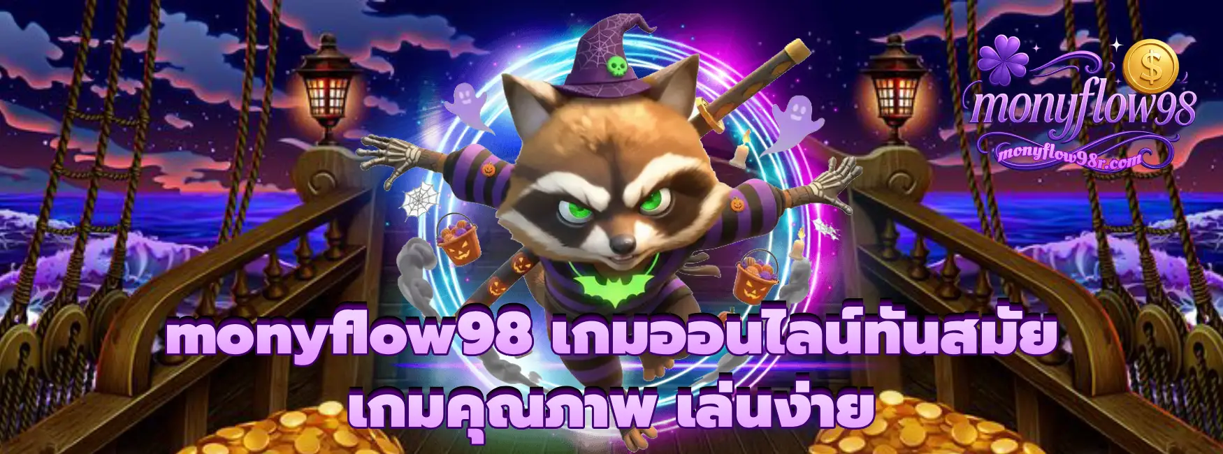 monyflow98
